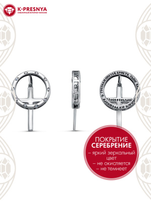 Подвеска-кольцо бижутерия, покрытие - серебрение с оксидированием, вставка - стекло ювелирное preciosa