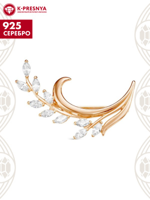 Брошь серебро 925 пробы, покрытие - золочение, вставка - фианит (недрагоценный камень)