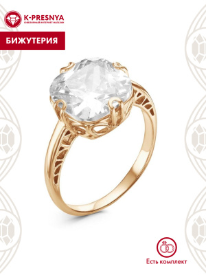 Кольцо бижутерия, покрытие - золочение, вставка - фианит (недрагоценный камень)