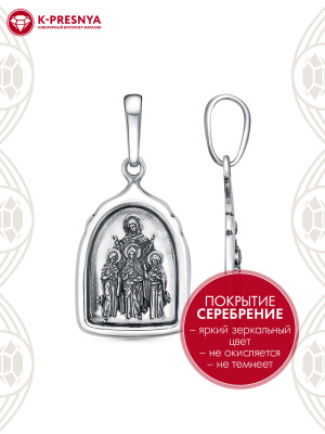 Подвеска "вера,надежда,любовь" бижутерия, покрытие - серебрение с оксидированием, без вставок