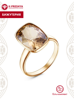 Кольцо бижутерия, покрытие - золочение, вставка - ювелирное стекло европейской огранки Кольцо бижутерия, покрытие - золочение, вставка - ювелирное стекло европейской огранки