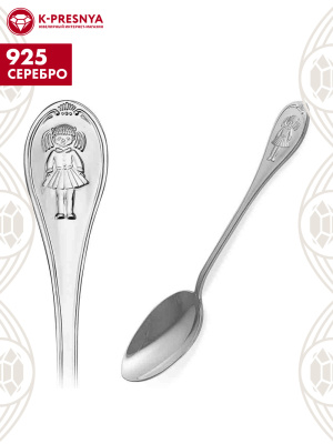 Ложка чайная "девочка" серебро 925 пробы, без покрытия, без вставок