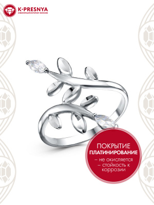 Кольцо бижутерия, покрытие - платинирование, отделка - алмазная грань, вставка - фианит (недрагоценный камень)