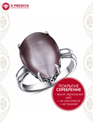 Кольцо бижутерия, покрытие - серебрение с оксидированием, вставка - искусственный кошачий глаз