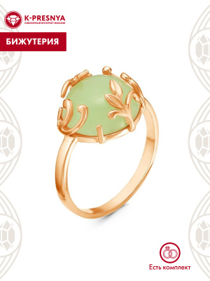 Кольцо бижутерия, покрытие - золочение, вставка - искусственный нефрит