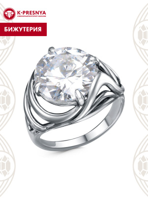 Кольцо бижутерия, покрытие - серебрение с оксидированием, вставка - фианит (недрагоценный камень)