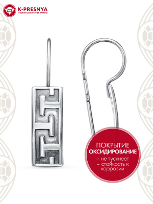 Серьги серебро 925 пробы, покрытие - оксидирование, без вставок