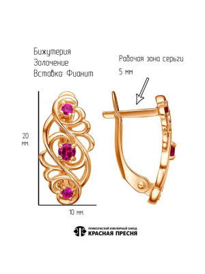 Серьги бижутерия, покрытие - золочение, вставка - синтетический корунд
