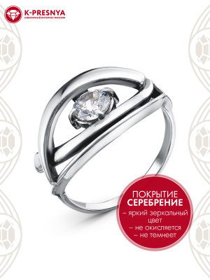 Кольцо бижутерия, покрытие - серебрение с оксидированием, вставка - фианит (недрагоценный камень)