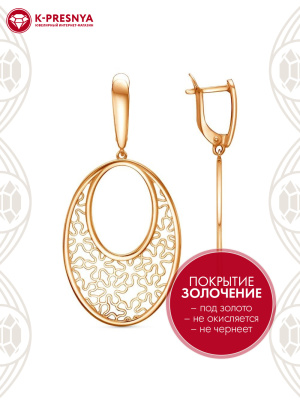 Серьги серебро 925 пробы, покрытие - золочение, без вставок