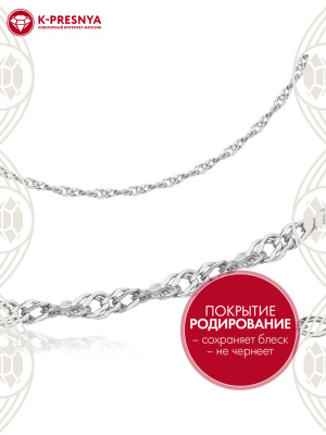 Браслет серебро 925 пробы, покрытие - родирование, без вставок