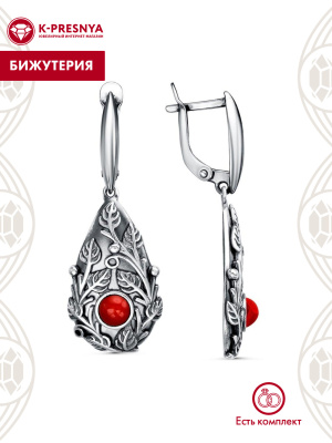 Серьги бижутерия, покрытие - серебрение с оксидированием, вставка - искусственный коралл