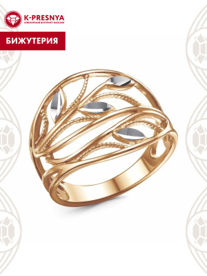 Кольцо бижутерия, покрытие - золочение, отделка - алмазная грань, без вставок