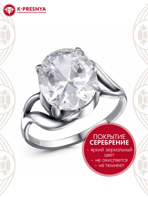 Кольцо бижутерия, покрытие - серебрение с оксидированием, вставка - фианит (недрагоценный камень)