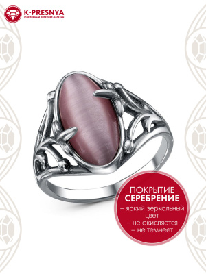 Кольцо бижутерия, покрытие - серебрение с оксидированием, вставка - искусственный кошачий глаз