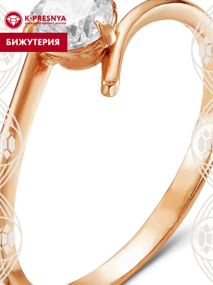 Кольцо бижутерия, покрытие - золочение, вставка - фианит (недрагоценный камень)