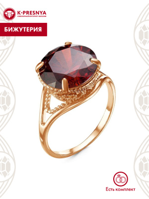 Кольцо бижутерия, покрытие - золочение, вставка - фианит (недрагоценный камень)