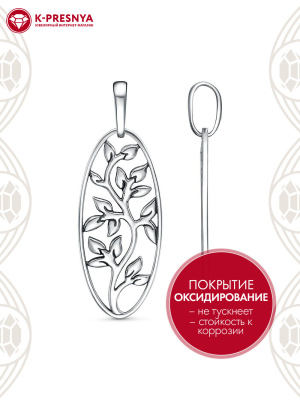 Подвеска серебро 925 пробы, покрытие - оксидирование, без вставок