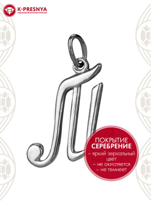 Подвеска бижутерия, покрытие - серебрение с оксидированием, без вставок