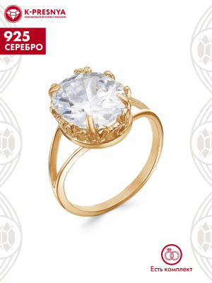 Кольцо серебро 925 пробы, покрытие - золочение, вставка - фианит (недрагоценный камень)