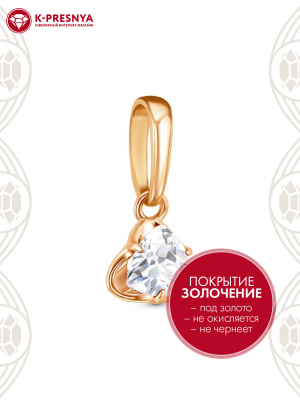 Подвеска бижутерия, покрытие - золочение, вставка - фианит (недрагоценный камень)