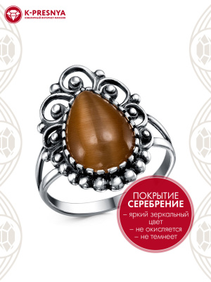 Кольцо бижутерия, покрытие - серебрение с оксидированием, вставка - искусственный кошачий глаз