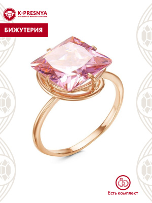 Кольцо бижутерия, покрытие - золочение, вставка - фианит (недрагоценный камень)