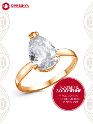 Кольцо серебро 925 пробы, покрытие - золочение, вставка - фианит (недрагоценный камень)