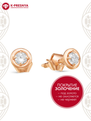 Серьги серебро 925 пробы, покрытие - золочение, вставка - фианит (недрагоценный камень)