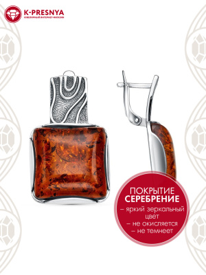 Серьги бижутерия, покрытие - серебрение с оксидированием, вставка - искусственный янтарь