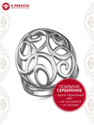 Кольцо бижутерия, покрытие - серебрение с оксидированием, без вставок