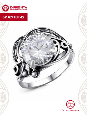 Кольцо бижутерия, покрытие - серебрение с оксидированием, вставка - фианит (недрагоценный камень)