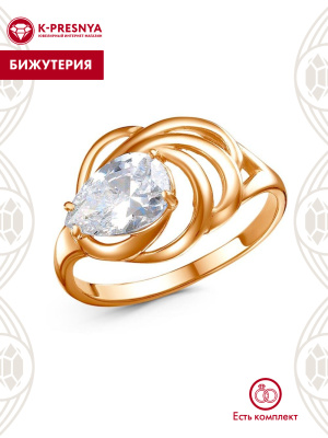 Кольцо бижутерия, покрытие - золочение, вставка - фианит (недрагоценный камень)