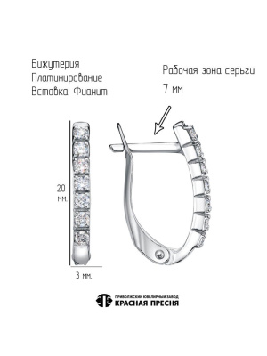 Серьги бижутерия, покрытие - платинирование, вставка - фианит (недрагоценный камень)