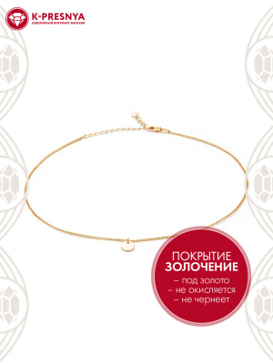 Чокер бижутерия, покрытие - золочение, без вставок