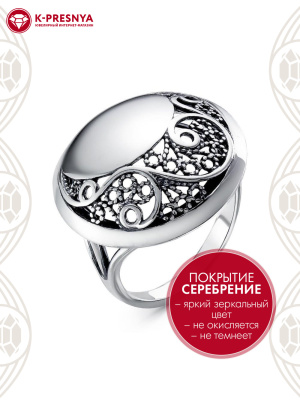 Кольцо бижутерия, покрытие - серебрение с оксидированием, без вставок
