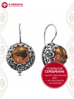 Серьги бижутерия, покрытие - серебрение с оксидированием, вставка - искусственный янтарь