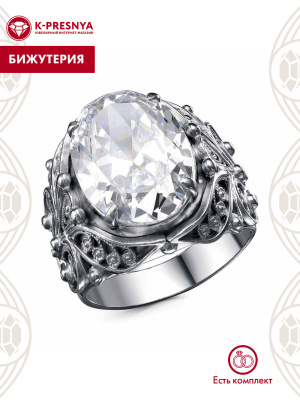 Кольцо бижутерия, покрытие - серебрение с оксидированием, вставка - фианит (недрагоценный камень)