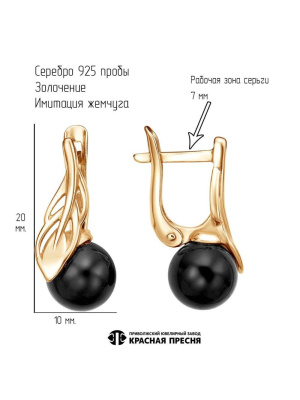 Серьги серебро 925 пробы, покрытие - золочение, вставка - имитация жемчуга