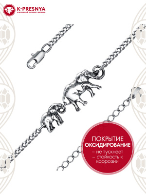 Браслет серебро 925 пробы, покрытие - оксидирование, без вставок