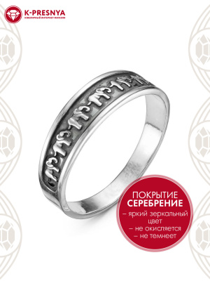Кольцо бижутерия, покрытие - серебрение с оксидированием, без вставок