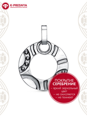 Подвеска бижутерия, покрытие - серебрение с оксидированием, вставка - стекло ювелирное preciosa