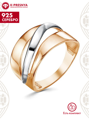 Кольцо серебро 925 пробы, покрытие - золочение, выборочное родирование, без вставок
