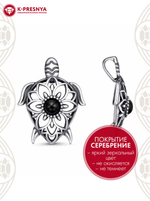 Подвеска бижутерия, покрытие - серебрение с оксидированием, вставка - искусственный агат черный