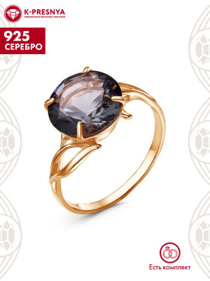 Кольцо серебро 925 пробы, покрытие - золочение, вставка - искусственный дымчатый кварц