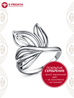 Кольцо бижутерия, покрытие - серебрение с оксидированием, без вставок