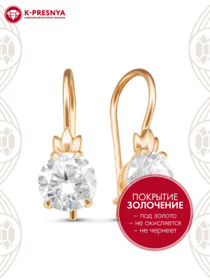 Серьги бижутерия, покрытие - золочение, вставка - фианит (недрагоценный камень)