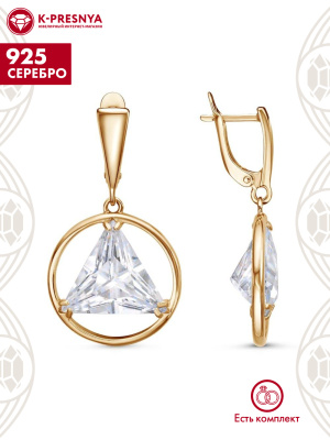 Серьги серебро 925 пробы, покрытие - золочение, вставка - фианит (недрагоценный камень)