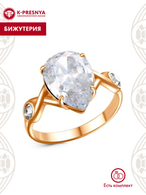 Кольцо бижутерия, покрытие - золочение, вставка - стекло ювелирное preciosa, фианит (недрагоценный камень)