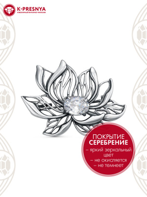 Брошь бижутерия, покрытие - серебрение с оксидированием, вставка - фианит (недрагоценный камень)